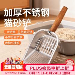 疯狂的主人 新款不锈钢猫砂铲细孔加厚长柄铲子多功能宠物清洁铲条形款方形款