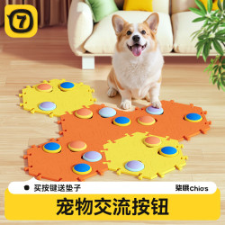 柒哦 狗狗玩具宠物交流按钮狗狗说话互动神器录音说话发声按键训练神器 蓝黄色交流按钮