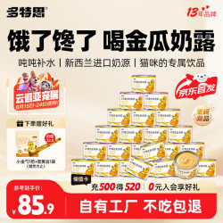 多特思 猫罐头猫湿粮主食罐浓汤补水罐猫咪零食囤货装金瓜奶露60g*24罐
