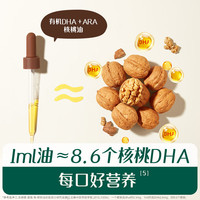 英氏 有机DHA+ARA山核桃油 110ml