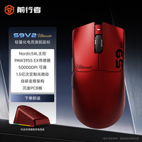 前行者 S9V2Ultimate无线鼠标电竞游戏专用3955蓝牙人体工学轻量化