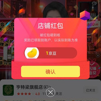 关注1京豆，亨特梁旗舰店