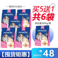 菲喵 母猫专用猫粮冻干怀孕产后哺乳期猫妈妈食品宠物猫咪月子餐营养品 母猫专用冻干猫粮