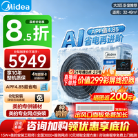 美的 中央空调酷省电二代风管机一拖一大 3匹 AI超省电 酷省电 大3匹 26新品KSA 包安装(26-40)㎡