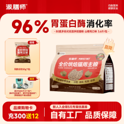 Petafresh 全价低温烘焙猫粮 山楂鸡鲜肉粮 低敏养胃 成猫幼猫通用 1.8kg 赠