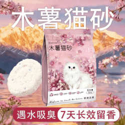 MMFLF50斤木薯猫砂原香原味天然植物猫砂结团除臭吸水快可冲厕10斤 天然植物系猫砂10斤*3袋装