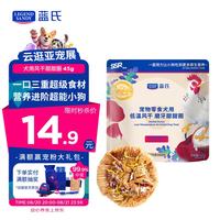 蓝氏 LEGENDSANDY蓝氏SSR狗零食磨牙甜甜圈磨牙棒大小型犬奖励奇亚籽玫瑰苹果鸡45g