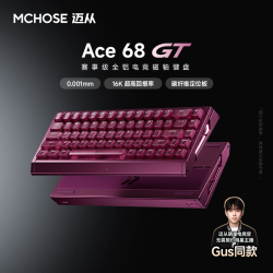 迈从 Ace 68 GT/Turbo全铝磁轴键盘RT 16K/8K有线 Ace 68 GT 樱桃红 粉泰山磁轴GT