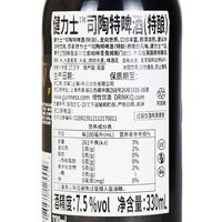进口爱尔兰健力士
