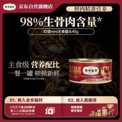 弗列加特 98%高含肉量 FPMR生骨肉猫主食罐 幼猫湿粮猫罐头45g