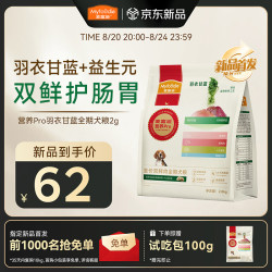 麦富迪 狗粮 营养Pro羽衣甘蓝全养护肠胃价双鲜肉全期犬粮2kg