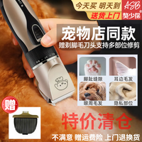 北鼻狗 宠物剃毛器猫咪剃毛器家用宠物电推剪狗狗剃脚毛电推子宠物店专用