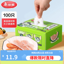 美丽雅 HC084629 一次性保鲜膜罩 40cm 100只/盒