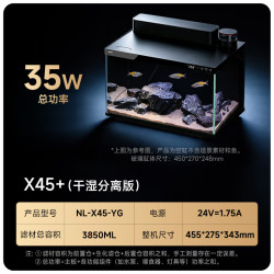 尼特利 智能鱼缸 X45+（干湿分离版）