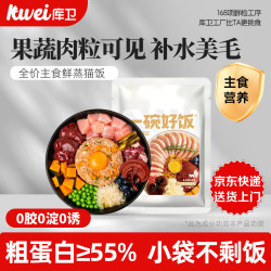 库卫 幼猫成猫主食餐包猫饭猫罐头主食罐主食猫条猫咪湿粮猫粮美毛