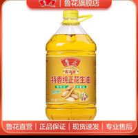 鲁花花生油