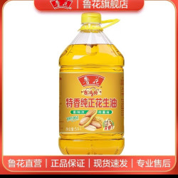 鲁花花生油