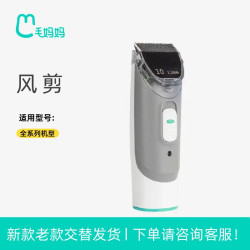 毛妈妈 G2宠物理毛器猫狗剃毛器梳毛刷毛神器电推剪猫毛清理器吸尘器 风剪（新/旧）