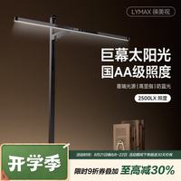 徕美视 读写护眼台灯书桌阅读灯全光谱80cm屏幕灯悬臂设计工作台灯 L1 夹座版黑色/悬臂调节/2500LX 巨幕太阳光/80cm灯体/入座感应