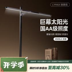 徕美视 读写护眼台灯书桌阅读灯全光谱80cm屏幕灯悬臂设计工作台灯 L1 夹座版黑色/悬臂调节/2500LX 巨幕太阳光/80cm灯体/入座感应