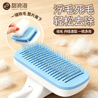 甜浪海 狗毛梳子猫咪梳毛器狗狗梳毛去浮毛脱毛梳毛刷神器大型犬宠物用品