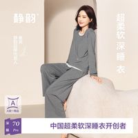 静韵 超柔软情侣睡衣女春秋款带胸垫家居服