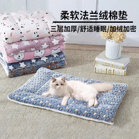 高悠派 猫垫子宠物猫窝睡垫秋冬保暖法兰绒毛毯狗狗睡觉专用地毯地垫星空