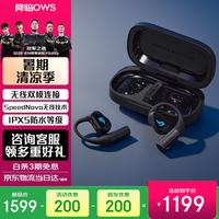 ROG 降临 OPEN WIRELESS开放式无线双模不入耳运动通勤挂耳式不入耳 降临OWS 无线双模版 IPX5防水