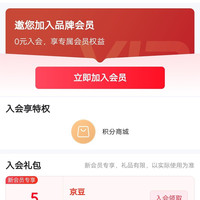 红魔官方旗舰店入会领5京豆
