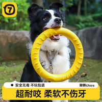 柒哦 狗狗玩具大型犬圆环飞盘边牧发声拉力环磨牙耐咬解闷神器宠物玩具 互动拉力环小号