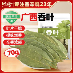 川珍 香叶70g袋装