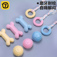 柒哦 狗狗磨牙玩具耐咬解闷神器玩具球咬胶幼犬磨牙棒消耗体力用品 磨牙骨头