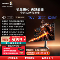 海信 GX 27款 31.5英寸3A原画 黑曜屏 2304分区玻璃基MiniLED XDR2000nits 4K160Hz双模电竞 智慧显示屏