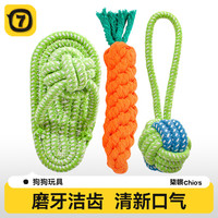 柒哦 狗狗拔河玩具绳结狗咬绳玩具超大拖鞋胡萝卜小狗耐咬磨牙宠物玩具 绳结拖鞋小号