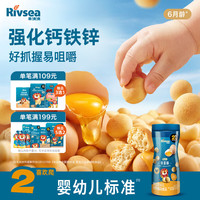 禾泱泱 婴幼儿鸡蛋酥 原味 90g