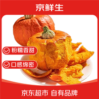 京鲜生 山东金贝贝南瓜 4.5斤 更甜板栗味 香甜粉糯 源头直发 金贝贝南瓜 4.5斤 京东快递