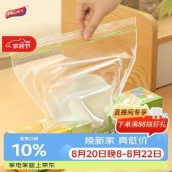 太力 保鲜袋 双筋密实保鲜袋 密封加厚食品级PE密实袋20大号