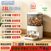 喵星公民自动喂食器可视AI猫咪智能宠物投喂猫粮狗粮远程投喂机 补给站Ultra