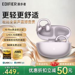 漫步者 LolliClip SE羽音耳夹式蓝牙耳机开放式骨传导概念AI降噪翻译蔷薇粉