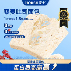 豪士 藜麦吐司面包620g整箱 全麦荞麦手撕面包早餐零食代餐品