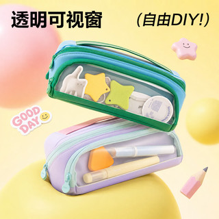 得力 磁吸翻折防脏污文具袋 粉色