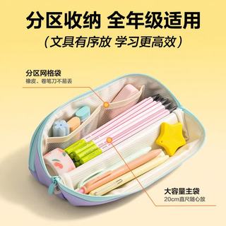 得力 磁吸翻折防脏污文具袋 粉色