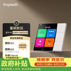 领普 S5 动态主题自定义 Mesh2.0 智能开关