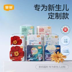 宜婴 迷你装山茶裤新梦想家婴儿纸尿裤拉拉裤婴儿尿不湿