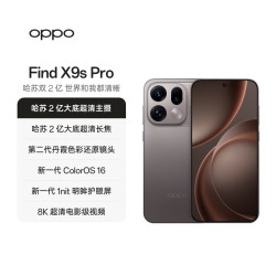 OPPO Find X9s Pro 5G手机 16GB+1TB 原生钛