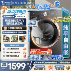 小天鹅 纯平自由嵌系列 TD10V28T 洗烘一体机 10kg