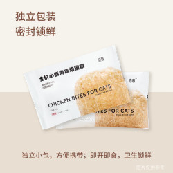 珀慕 全价猫粮试吃装猫咪冻焙主食饭小酥肉烘成猫专用幼猫通用全期营养 小酥肉冻焙猫粮50g*2 3个月以上