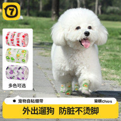 柒哦 宠物鞋子狗狗绷带夏季出行防烫脚神器外出防脏遛狗自粘绑腿绷带 蓝色(中号) 1卷