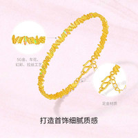 周六福 A1016136 黄金手镯 约8.53g