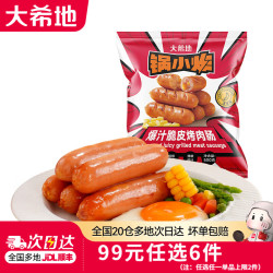 大希地 级尝鲜多种组合套餐 空气炸锅生鲜冷冻食材半成品烤肠 蒜香鲷鱼排80g*1